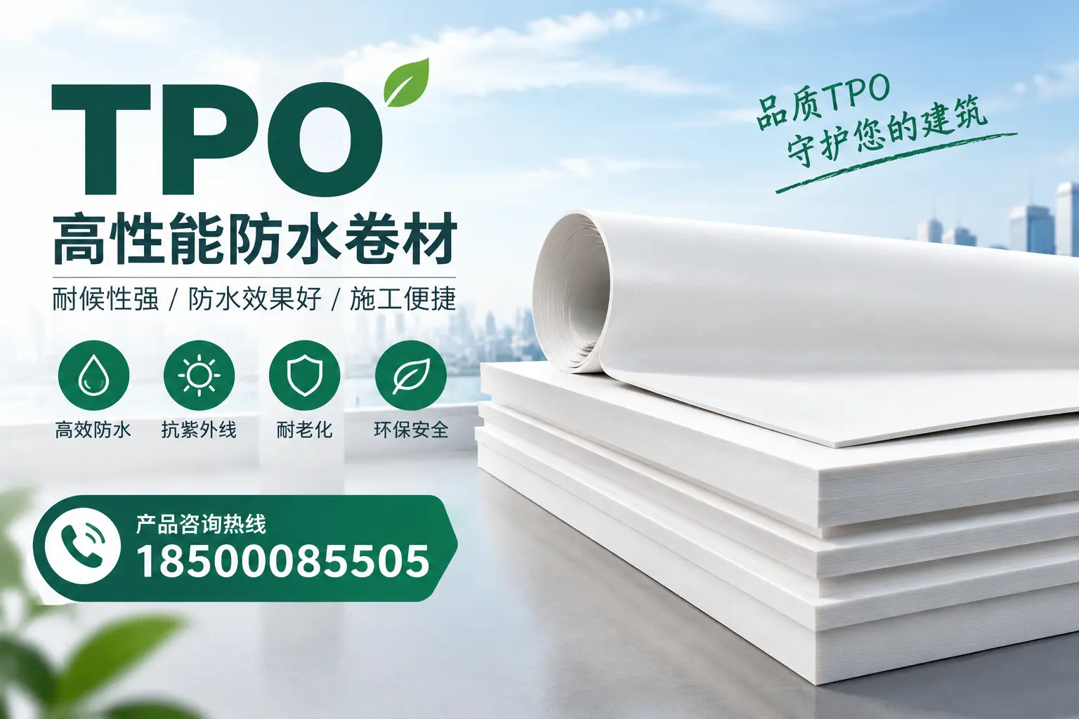 选择tpo材料时的注意事项,避免东营企业常见误区